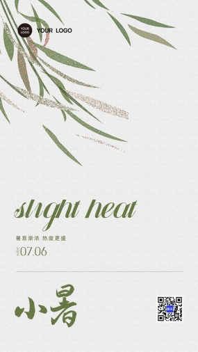 清新小暑节气朋友圈配图设计